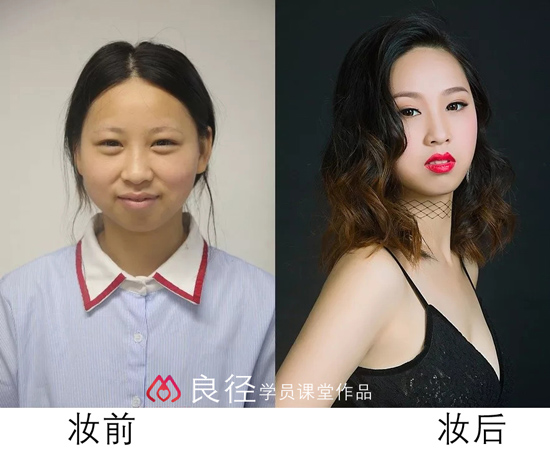北京良径化妆造型学校 妆前妆后对比